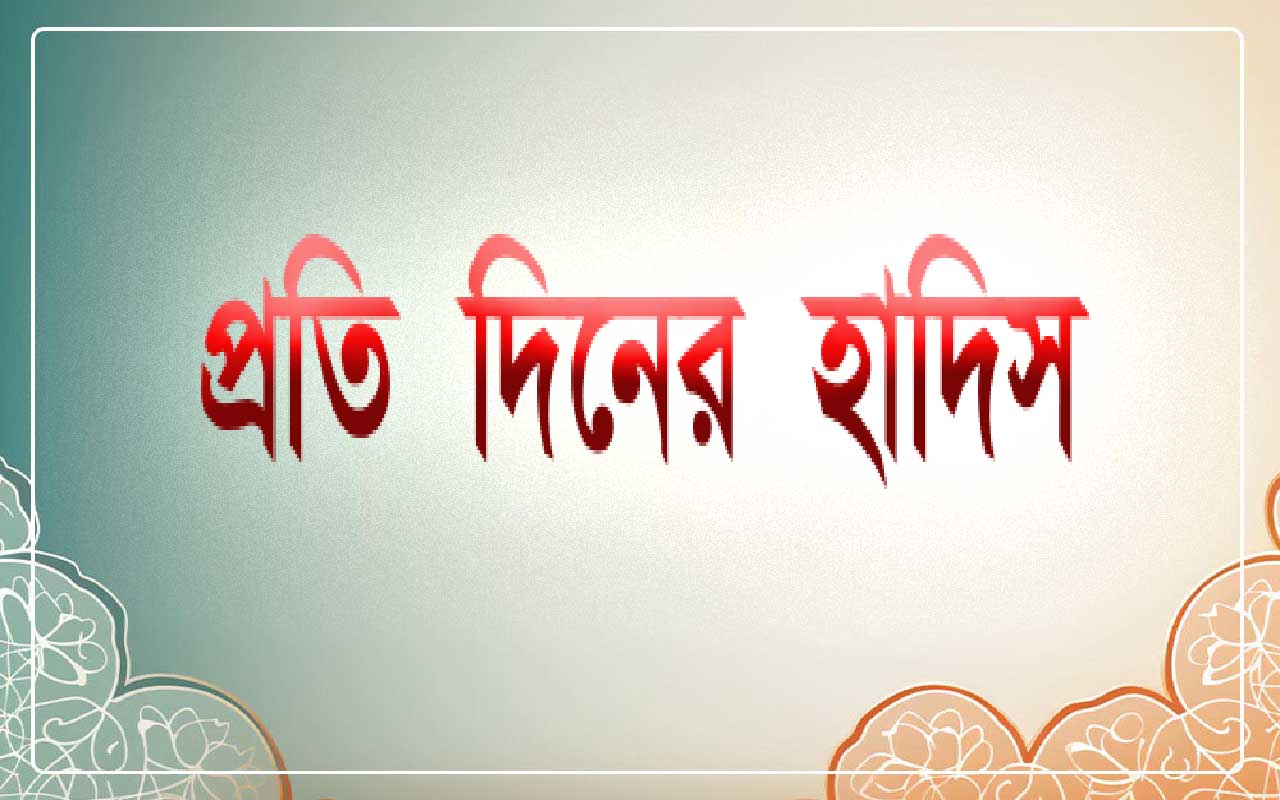 পিতার প্রতি সদয় হও