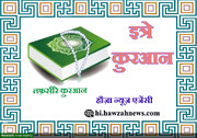 समस्याओं और चिंताओं, धैर्यवान और पवित्र विश्वासियों के लिए विशेष गुप्त सहायता का एक तम्बू
