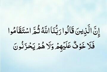 مهدویت | ثمره باور به امام زمان (عج)