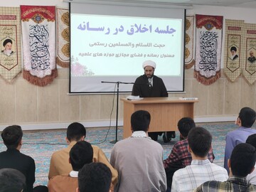 تصاویر/ برگزاری جلسه "اخلاق در رسانه" ویژه طلاب مدرسه علمیه امام صادق علیه السلام اردکان