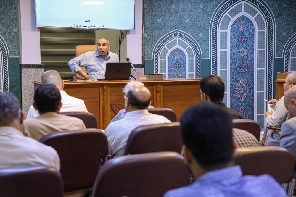 انعقاد دورة قرآنية بعنوان "شرح كتاب الألفات ومعرفة أصولها لأبي عمرو الدانيّ" + الصور انعقاد دورة قرآنية بعنوان "شرح كتاب الألفات ومعرفة أصولها لأبي عمرو الدانيّ" + الصور