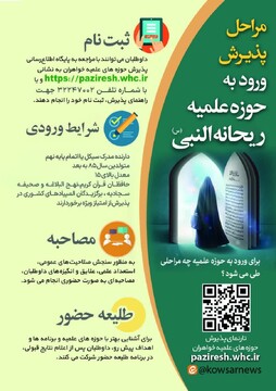 کلیپ| حضور طلاب مدرسه علمیه ریحانة النبی(س) اراک در نمایشگاه هفته مشاغل استان مرکزی