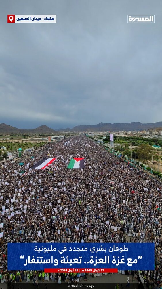 صیہونی حکومت کے ساتھ براہ راست جنگ کے لیے یمنی عوام نے کیا اپنی آمادگی کا اعلان