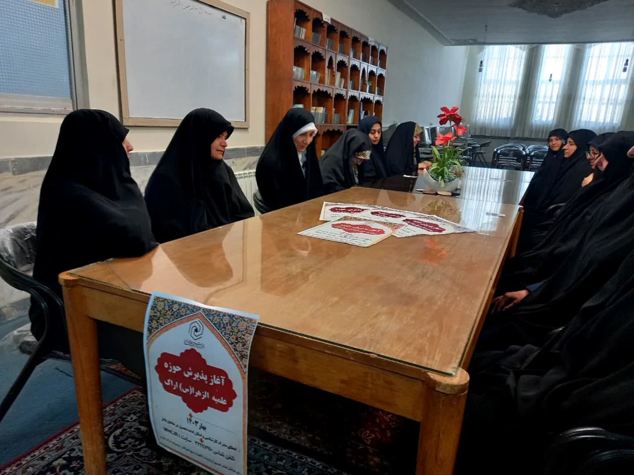 نشست ستاد پذیرش مدرسه علمیه الزهرا(س) اراک برگزار شد