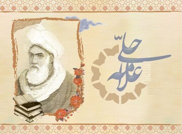 فراخوان کنگره بین‌المللی علامه حلی(ره) برای دریافت مقالات تاریخی