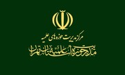 حمایت حوزه علمیه استان تهران از خیزش‌ دانشجویان علیه رژیم صهیونیستی