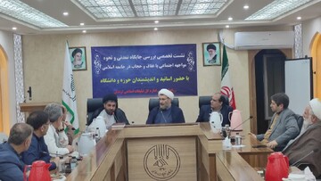 «جایگاه تمدنی و نحوه مواجهه اجتماعی با عفاف و حجاب در جامعه اسلامی» بررسی شد