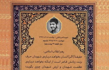 وصیت‌نامه‌ای که جا دارد بیست‌بار خوانده شود