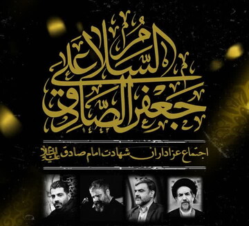 اجتماع بزرگ طلاب حوزه علمیه تهران در سالروز شهادت امام جعفر صادق(ع)