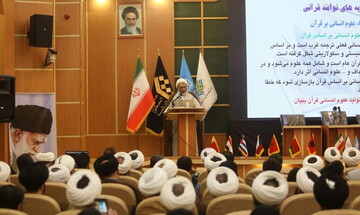 تدوین درس "مرجعیت قرآن" برای دانشگاه‌ها