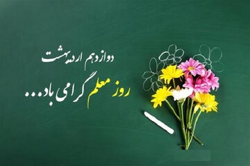 شعر | تو الگوی انسان آزاده‌ای