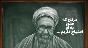 موشن گرافیک | مردی که هنوز به او احتیاج داریم...