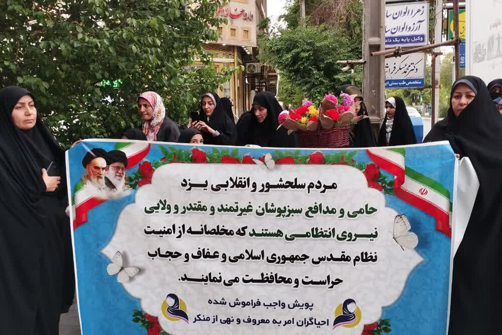 قدردانی بانوان یزدی از نیروهای فراجا در اجرای طرح عفاف و حجاب+ عکس