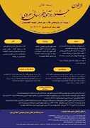 جشنواره آخوند خراسانی(هروی) ویژه طلاب حوزه علمیه افغانستان برگزار می‌شود