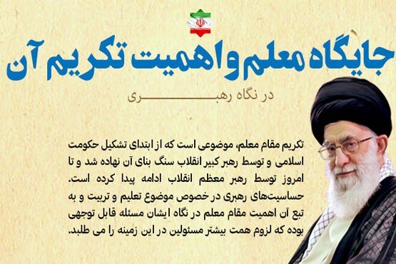 بیانیه شورای هماهنگی تبلیغات اسلامی به مناسبت ۱۲ اردیبهشت