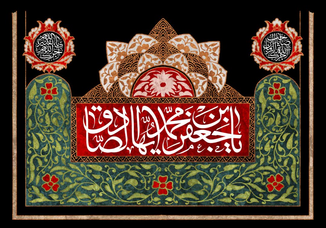 مراجع کرام کے دفاتر میں شہادت امام جعفر صادق (ع) کے سلسلے میں مجالس عزا کا انعقاد