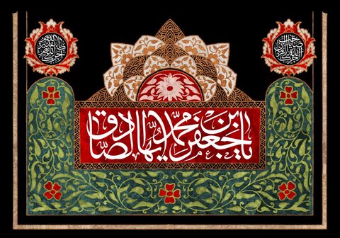 امام صادق (ع)