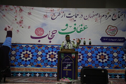 تجمع مردم اصفهان در حمایت از طرح عفاف و حجاب نیروی انتظامی
