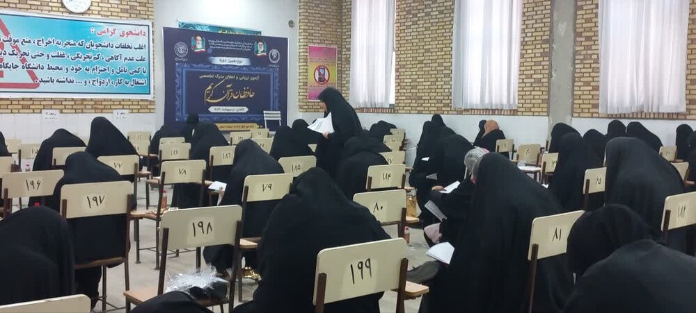 آزمون اعطای مدرک تخصصی به حافظان قرآن در کاشان برگزار شد