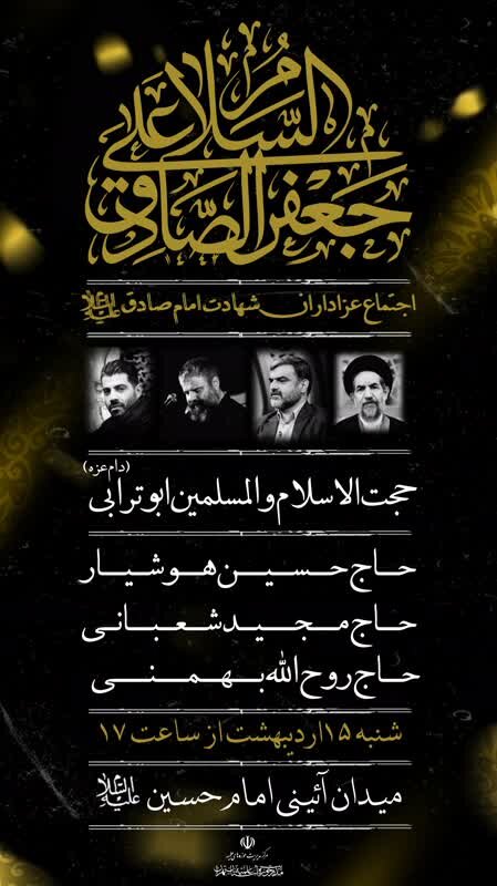 اجتماع بزرگ طلاب حوزه علمیه استان تهران در عزای شهادت رئیس مکتب