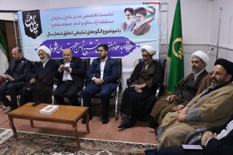 تصاویر/ نشست مدیر عامل سازمان منطقه آزاد ماکو با علمای شهرستان شوط
