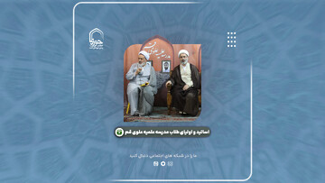 فیلم| دورهمی اساتید و اولیای طلاب مدرسه علمیه علوی قم