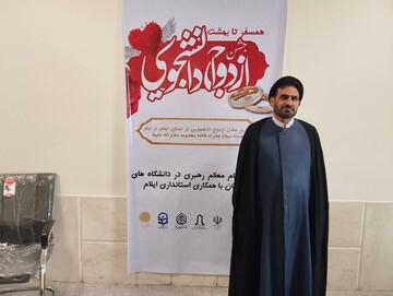 ازدواج بهنگام و آسان از عوامل مهم تقویت امنیت و آرامش در جامعه است