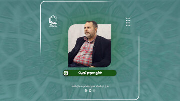 فیلم| ضلع سوم تربیت فرزند