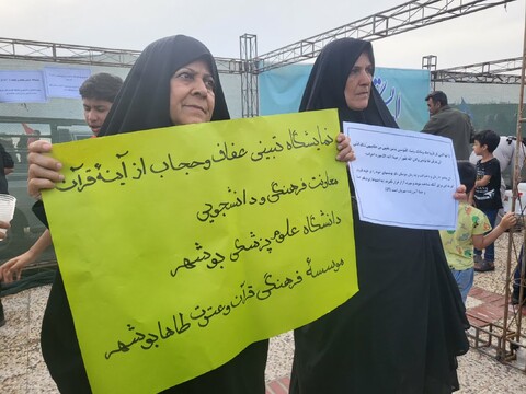 تصاویر/ راهپیمایی بوشهری‌ها در حمایت از عفاف و حجاب