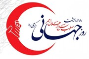 تبریک مدیر جامعة الزهرا(س) به مناسبت روز هلال احمر