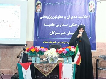 اجلاس مدیران و معاونین پژوهش مدارس علمیه خواهران هرمزگان برگزار شد