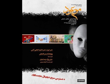 شماره ۲۷۸ و ۲۷۹ ماهنامه موعود منتشر شد