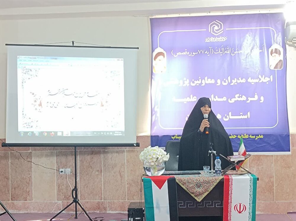 اجلاس مدیران و معاونین پژوهش مدارس علمیه خواهران هرمزگان برگزار شد