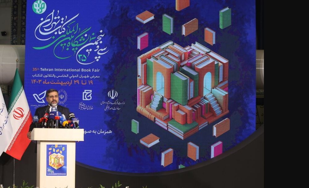 افتتاح نمایشگاه کتاب ۱۴۰۳ با حضور وزیر فرهنگ و ارشاد اسلامی/ ۲ هزار ۷۰۰ ناشر در نمایشگاه حضور دارند