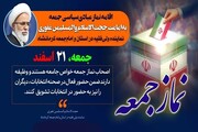 مردم کرمانشاه کار نیمه ‌تمام خود را فردا پای صندوق رأی تمام کنند