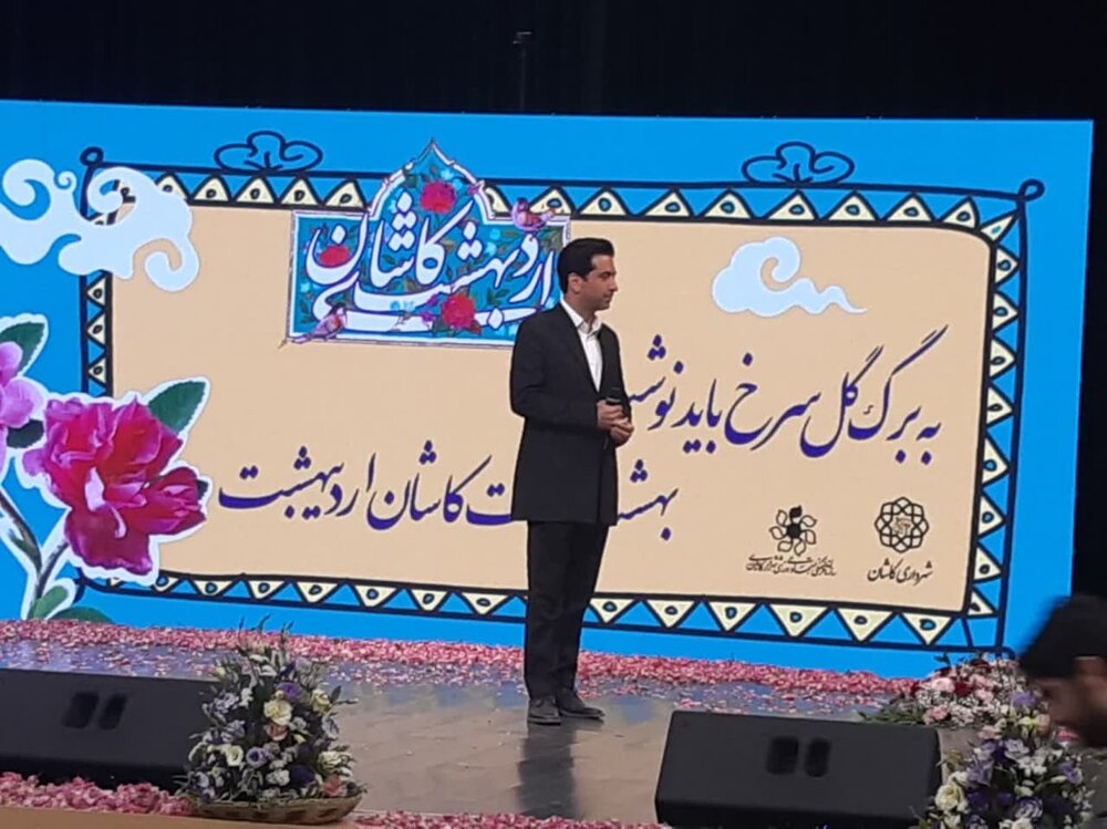 نخستین رویداد ملی عطر و رایحه ایرانی در کاشان برگزار شد