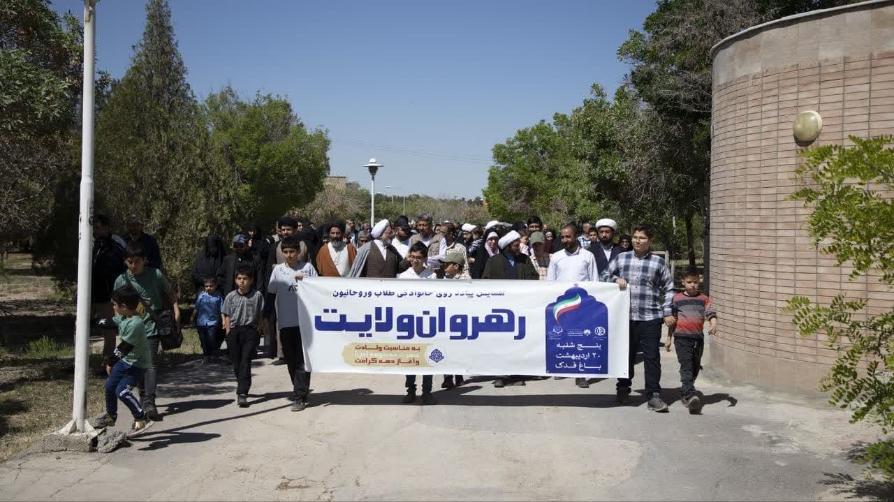 تصاویر/ همایش پیاده روی خانوادگی طلاب و روحانیون اصفهان