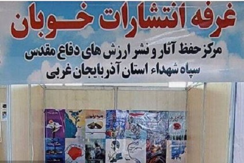 «کلام عاشورایی» پرفروش‌ترین کتاب نشر «خوبان» در نمایشگاه کتاب تهران