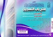 فتح باب تسجيل السيدات في تخصص «التفسير وعلوم القرآن»