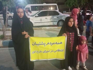 اجتماع مردمی حمایت از "طرح نور" فراجا در بندرعباس