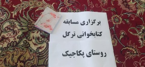تصاویر/ برگزاری مسابقه ترگل ویژه عفاف و حجاب در سلماس