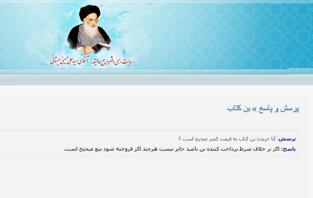 احکام شرعی | حکم خریدن بُن کتاب به قیمت کمتر