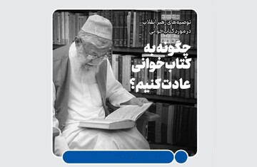 چگونه به کتاب‌خوانی عادت کنیم؟