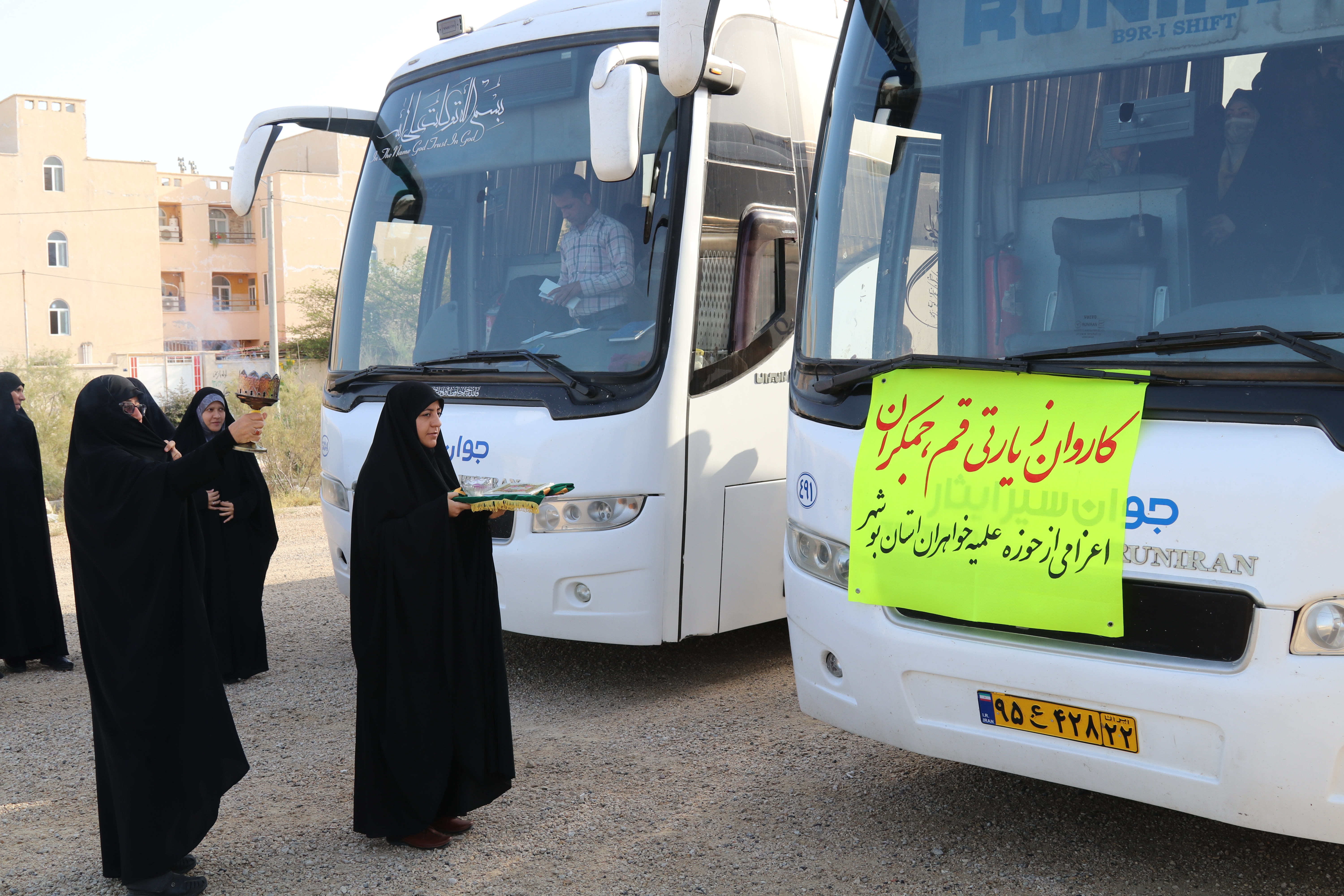 اعزام طلاب و اساتید حوزه علمیه خواهران استان بوشهر به شهر مقدس قم