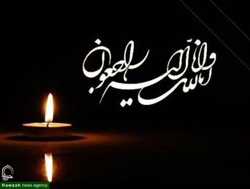 اداره تبلیغات اسلامی فاریاب درگذشت حجت‌الاسلام تاجیک را تسلیت گفت