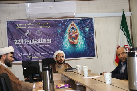 تصاویر/ برگزاری رویداد  سبک زندگی اسلامی در ارومیه