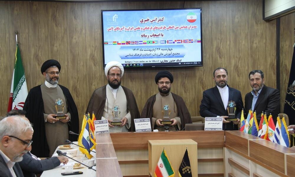 Int’l Conference "Cultural, Scientific Capacities of Iran and Latin America" to be held in Qom