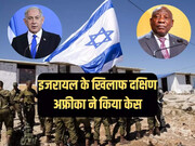 इसराइल के खिलाफ मुकदमे में दक्षिण अफ्रीका का साथ देगा मिस्र