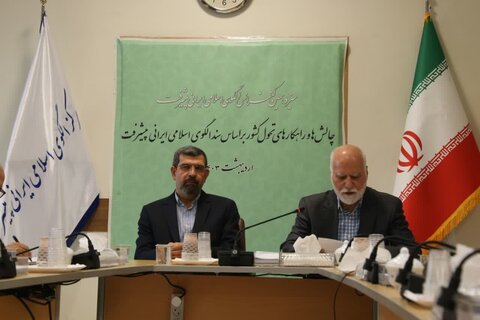 سیزدهمین کنفرانس الگوی اسلامی ایرانی پیشرفت