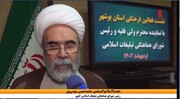 فیلم| رئیس شورای هماهنگی تبلیغات اسلامی کشور: اجرای آیین‌های مناسبتی بیش از این مردم‌ پایه می‌شوند